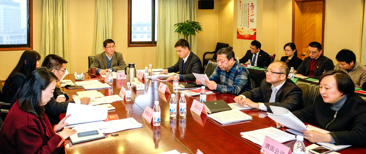 2019218114019847 ÌÚÁú¼¯Íż¯ÍÅÕÙ¿ª2019ÄêËê¼ì¼à²ì¼°Éó¼ÆÊÂÇé×ù̸»á