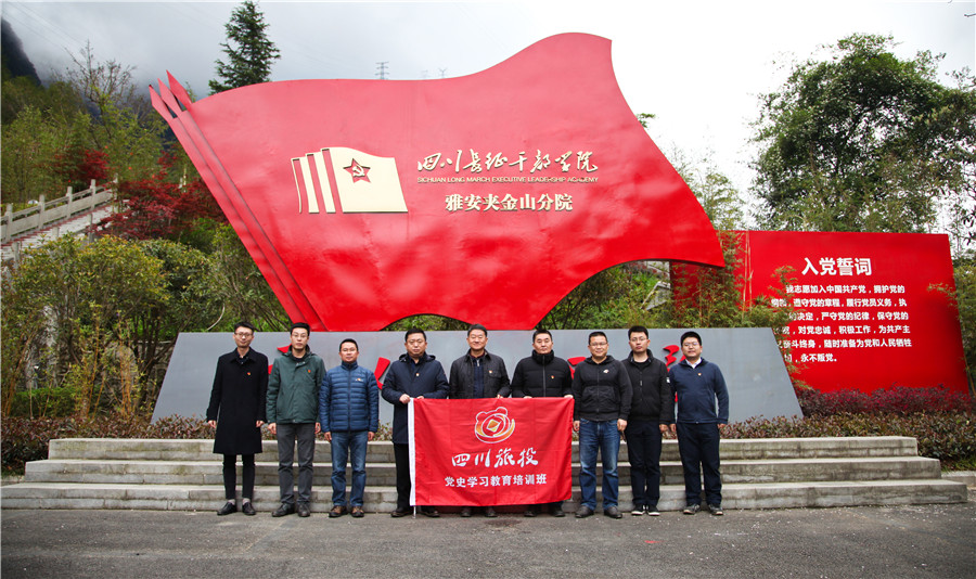 202146187572144 腾龙集团集团向导班子赴宝兴县开展党史学习教育