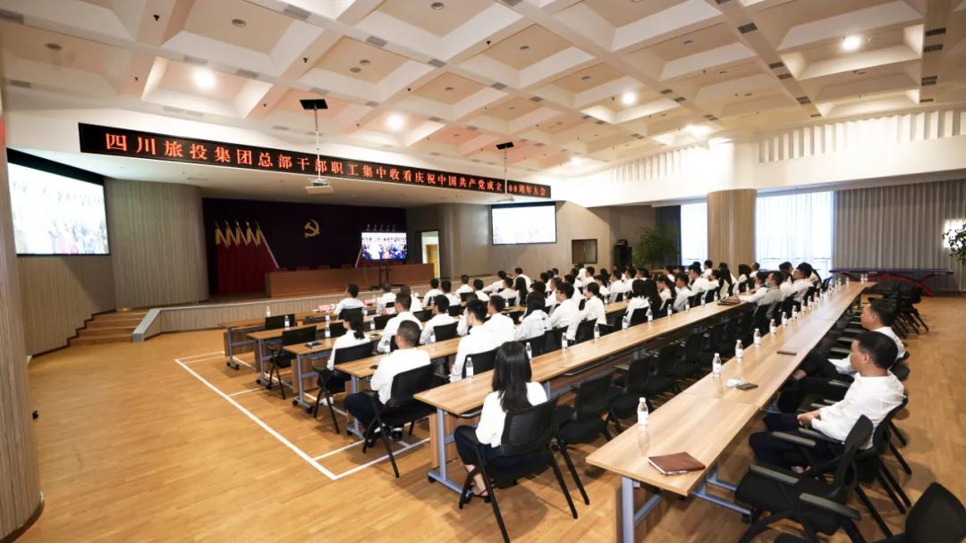 20c2f697-84d5-4f63-a14a-77bd70618bc6 七一特辑 | 腾龙集团集团全体党员干部职工集中收看庆祝中国共产党建设100周年大会盛况