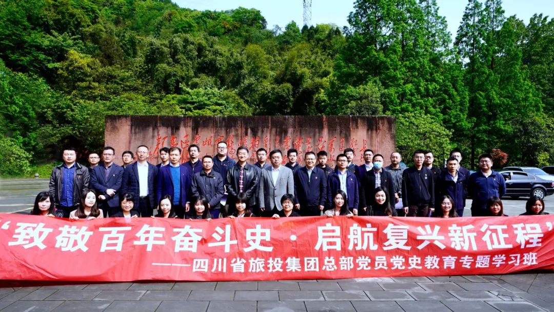 321d4af3-b4c8-45cc-a813-c014e1be0ed2 腾龙集团集团党委举行总部党员党史学习教育专题学习班