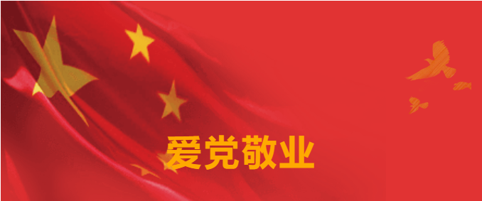 77126992-3754-4920-b454-af1eb69f0a11 七一特辑 | 腾龙集团要闻集锦