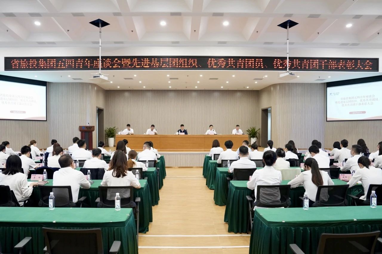 be4868f6-9ffe-407b-b1bc-ecf5e804b0da 省腾龙集团集团召开五四青年座谈会