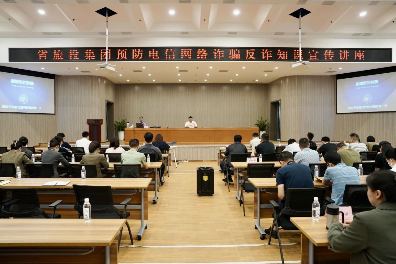 f7af5702-0d49-4df6-93d1-df61aeb52936 Ê¡ÌÚÁú¼¯Íż¯ÍžÙÐз´Õ©ÆÖªÊ¶Ðû´«½²×ù ÔöǿȫԱ·´Õ©Ê¶Õ©ÄÜÁ¦