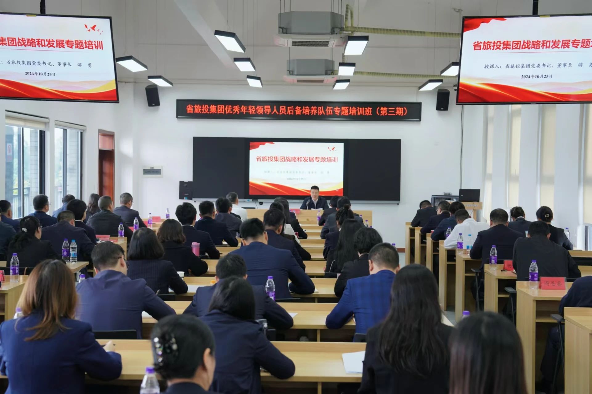 5704fe75-f17b-4bd7-8c8d-7affc486fafa Ê¡ÌÚÁú¼¯Íż¯ÍÅÓÅÒìÄêÇáÏòµ¼Ö°Ô±ºó±¸×÷Óý²½¶ÓרÌâÅàѵ°àÔ²Âú¾ÙÐÐ