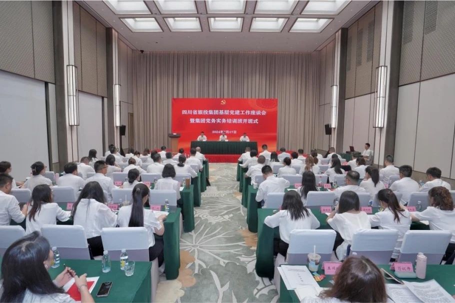 1418e1cf-c416-48b2-97dd-5ddfc884c74a Ê¡ÌÚÁú¼¯Íż¯ÍÅϲ㵳½¨ÊÂÇé×ù̸»áôßµ³ÎñʵÎñÅàѵ°à¿ª°àʽ¾ÙÐÐ