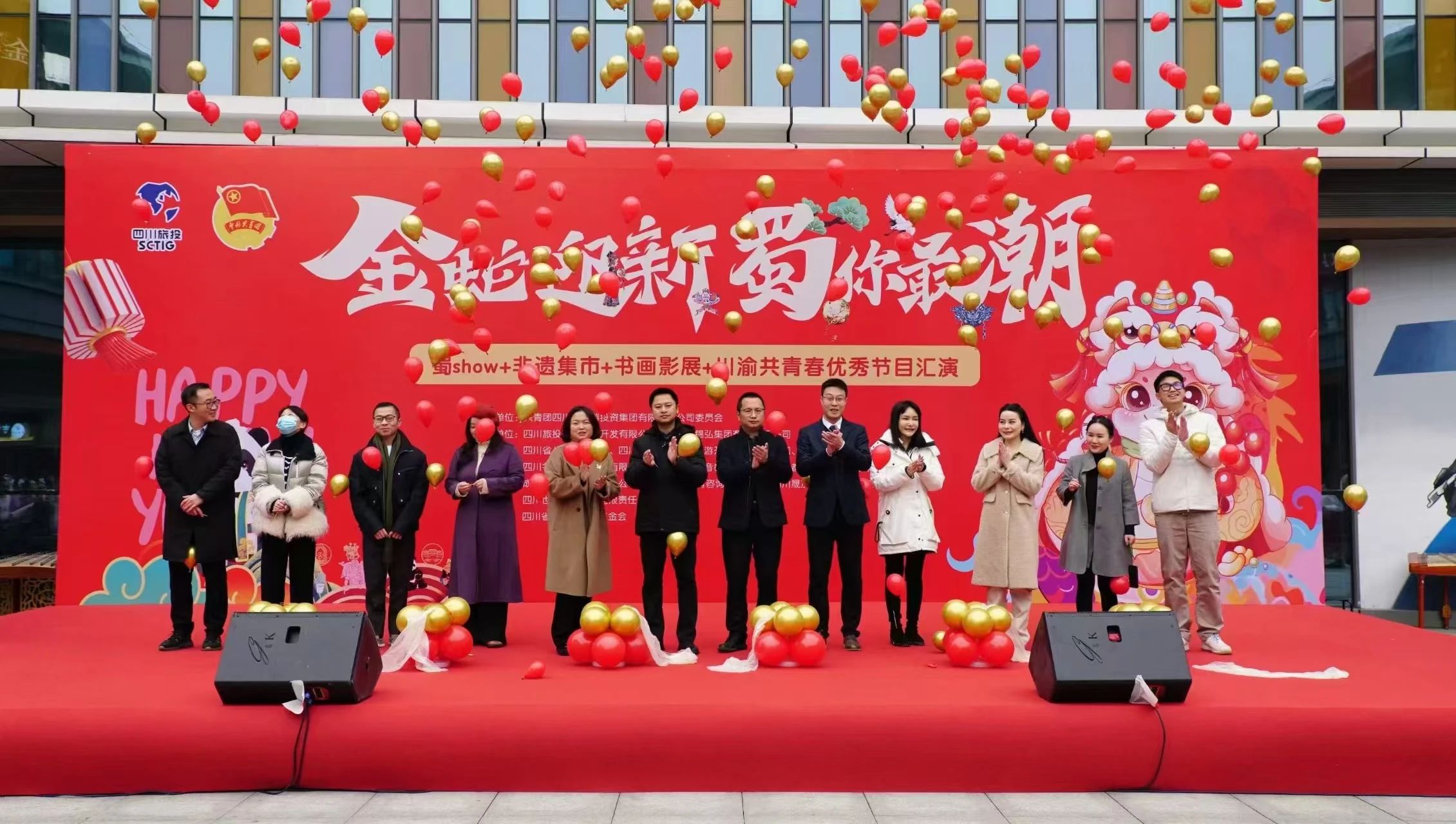 3ab21c3e-eb23-41b7-9cdd-835811c09ffd “金蛇迎新·蜀你最潮”2025新年集市活动盛大启幕
